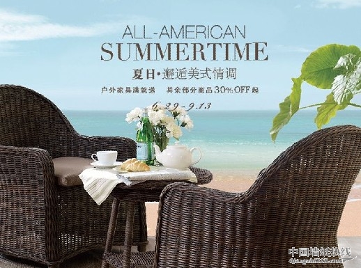 [全国]Harbor House缤纷夏日促销季炫耀上演