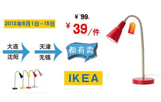 [全国]宜家家居卡特工作灯低价抢购开始