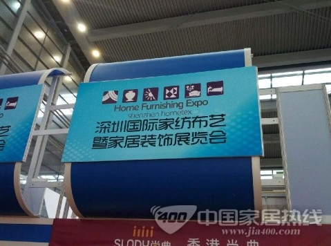 聚焦2012秋深圳家纺布艺暨家居装饰展览会 聚焦2012秋深圳家纺布艺暨家居装饰展览会