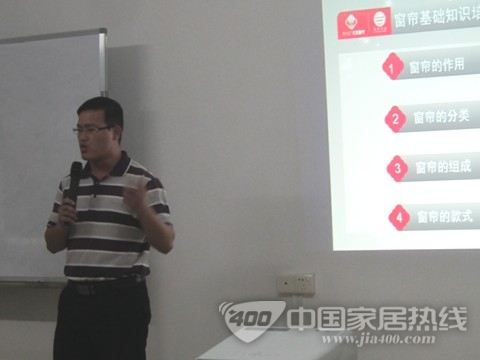 兰芝窗帘全员营销特训课程开课 学员受益匪浅