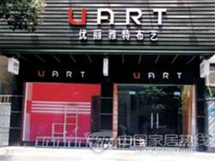 优丽雅特布艺加盟商王女士：抓住机遇开启财富人生