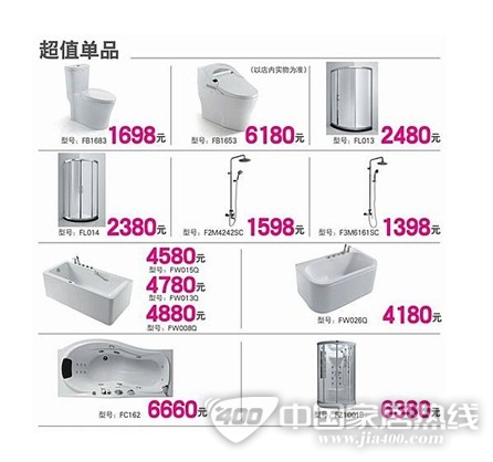 [北京]闽龙法恩莎给力促销日 七大惊喜等你拿