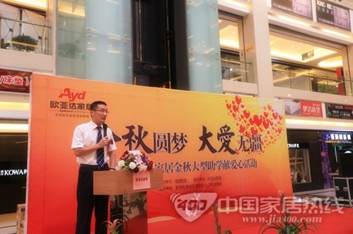 欧亚达将慈善进行到底 真情温暖贫困学子