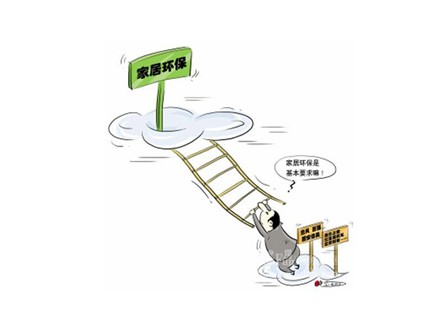 警惕家居华丽外表背后的慢性毒药