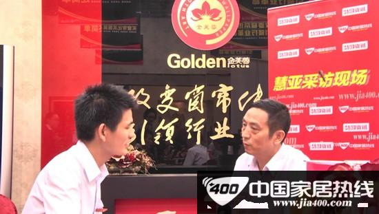 金芙蓉总经理陈云国：真正的成品定制