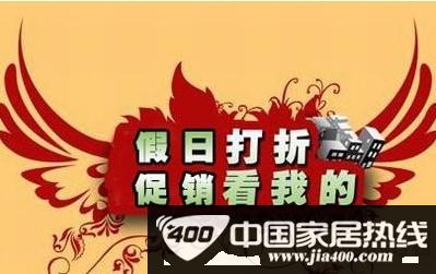 软装行业狠抓金九银十营销策略 活动刺激提高销售