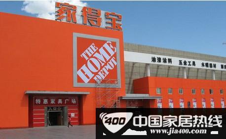 家得宝与京东“来电” 携手转型电商