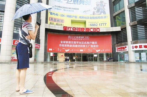 家居卖场趋于饱和 引发家居品牌撤店退市 