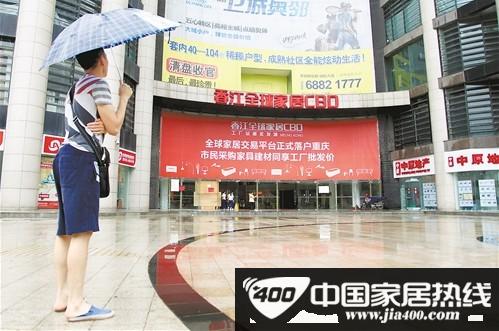 家居卖场趋于饱和 引发家居品牌撤店退市 