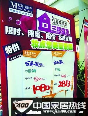 双节将至软装卖场人气爆棚 商家大打价格战