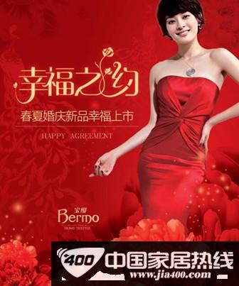 宝缦家纺华丽蜕变：资源整合 跨界联盟