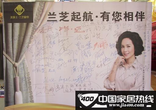 兰芝窗帘清远旗舰店开业：乘风破浪追万里，奠定乾坤第一店