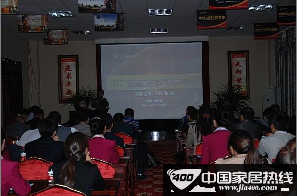 金芙蓉成品窗帘：第一届样板城市研讨会隆重召开