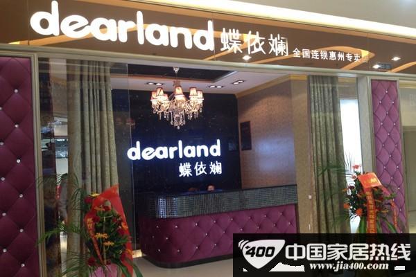 惠州蝶依斓窗帘专卖店 光辉家居同期开业
