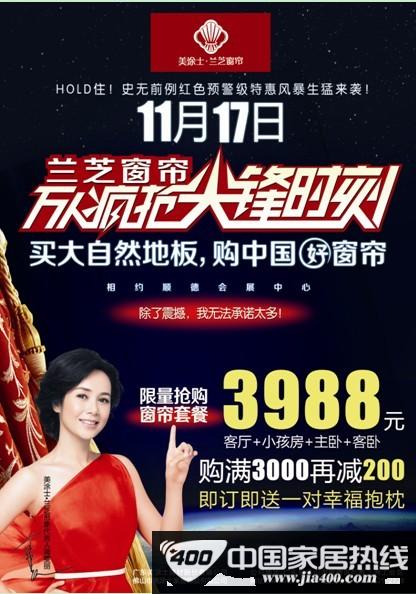 今天还问元芳？你OUT了！买窗帘不如自己看
