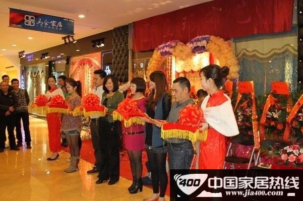 皇玛布艺马会旗舰店开业大优惠