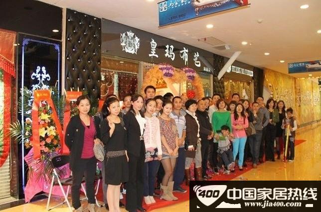 皇玛布艺马会旗舰店开业大优惠