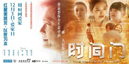 红星美凯龙 微电影《时间门》大热  呼吁“失陪族”多爱家