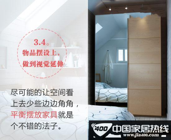 我的收纳我做主 3步征服凌乱小空间