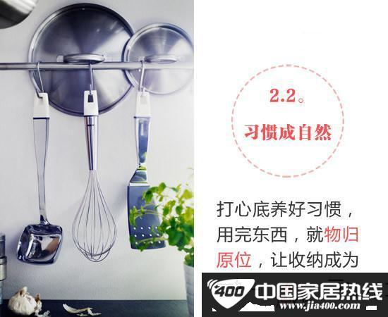 我的收纳我做主 3步征服凌乱小空间