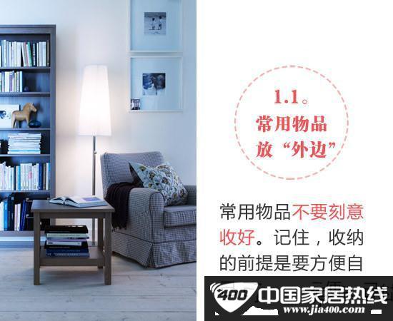 我的收纳我做主 3步征服凌乱小空间
