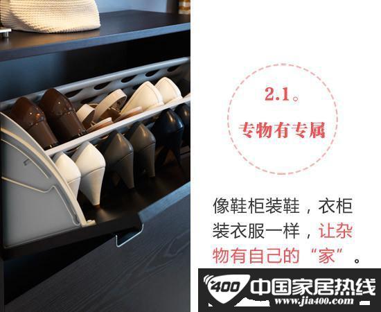 我的收纳我做主 3步征服凌乱小空间