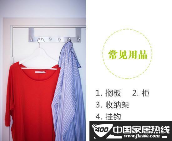 我的收纳我做主 3步征服凌乱小空间