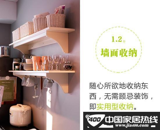 我的收纳我做主 3步征服凌乱小空间