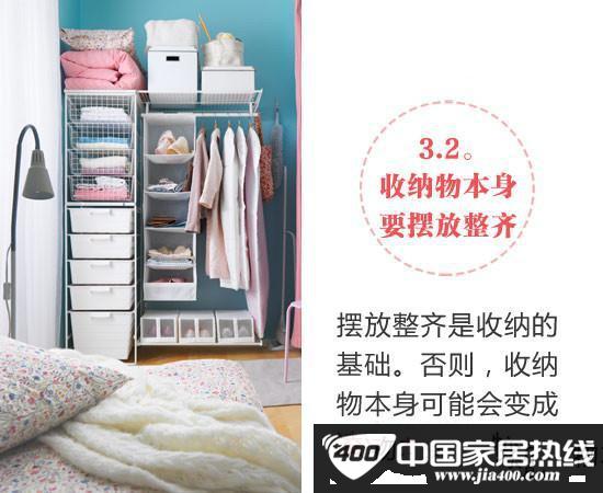 我的收纳我做主 3步征服凌乱小空间