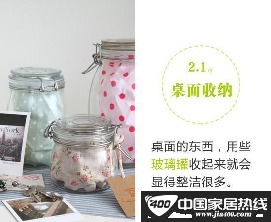 我的收纳我做主 3步征服凌乱小空间