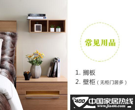 我的收纳我做主 3步征服凌乱小空间