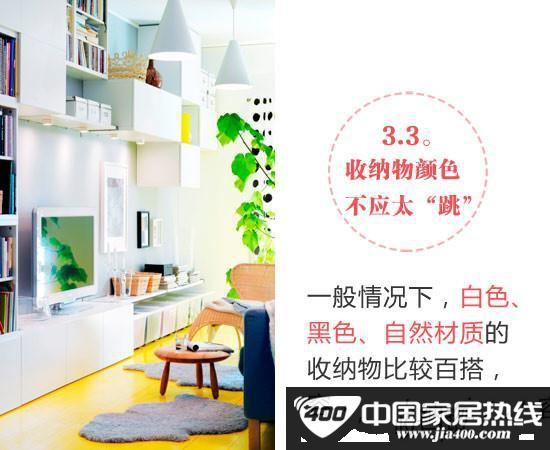 我的收纳我做主 3步征服凌乱小空间