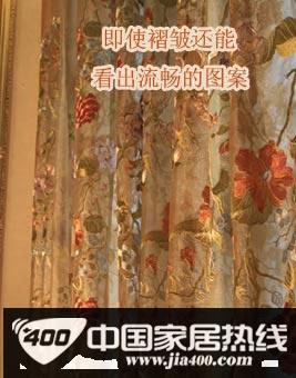 金华纺织“一绣倾城”刺绣窗帘评测