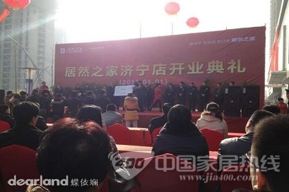蝶依斓沙发新年发力 进驻济宁居然之家