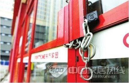 东方家园家居卖场闭门停业谁之过？