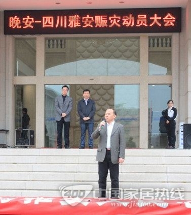 地震无情晚安有爱 晚安家纺与灾区人民心连心 