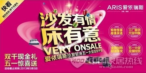 爱依瑞斯沙发有情床有意 工厂直供大促中国