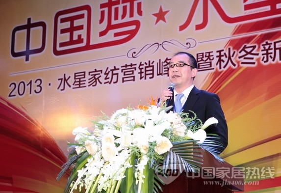 2013水星家纺秋冬新品订货会在上虞取得圆满成功 2013水星家纺秋冬新品订货会在上虞取得圆满成功