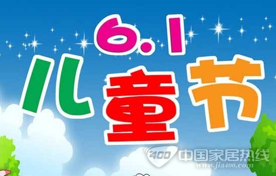 六一儿童家居呈上升趋势 引爆家居卖场
