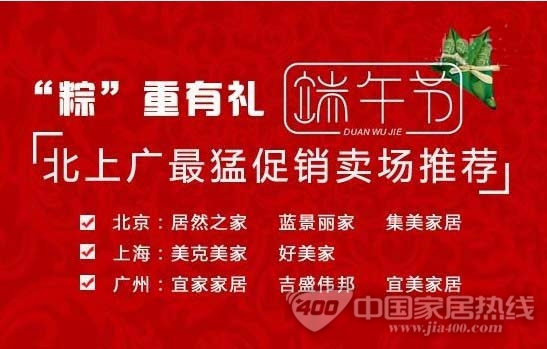 吉盛伟邦端午震撼来袭 “粽”重有礼