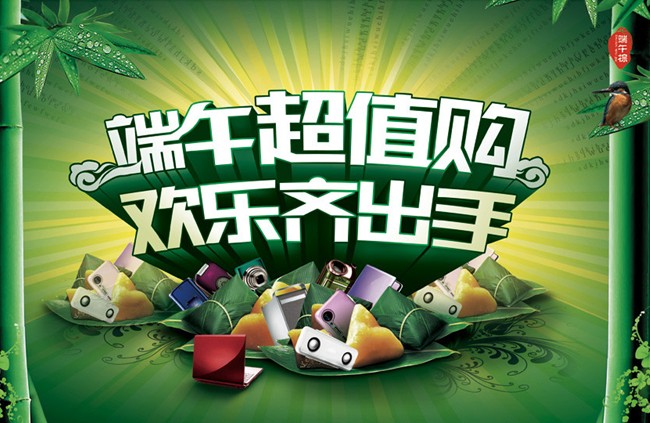 家居卖场“放价”过端午 今年粽子会否飘香