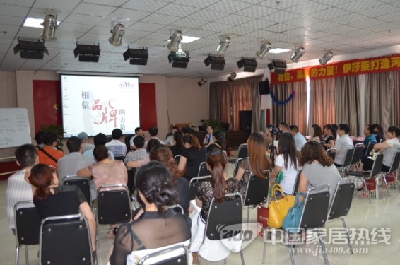 伊莎莱窗帘2013年品牌力量峰会(河南站)圆满举行 伊莎莱窗帘2013年品牌力量峰会(河南站)圆满举行
