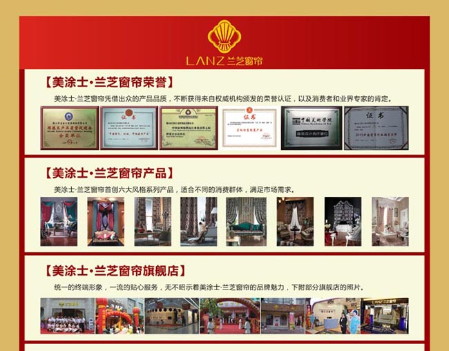 窗帘加盟招商 北京墙纸布艺展兰芝窗帘助您轻松致富