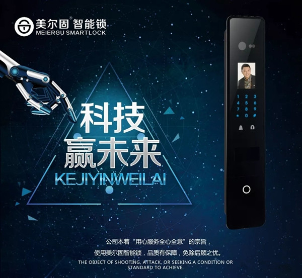 美尔固智能锁2019年该如何突破？智能锁市场发展方向是什么？