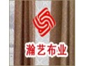 [芸晟布业]