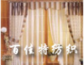 [百佳特纺织]