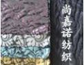 [尚嘉诺纺织]