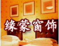 [缘蒙窗帘]真诚的希望和各界人士合作,共同开创美好的明天!