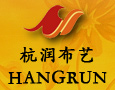 杭润布艺