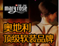 [玛丽洛丝软装]顶级软装品牌火热招商